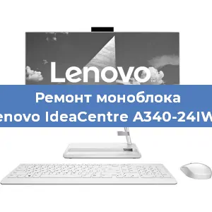 Замена материнской платы на моноблоке Lenovo IdeaCentre A340-24IWL в Екатеринбурге